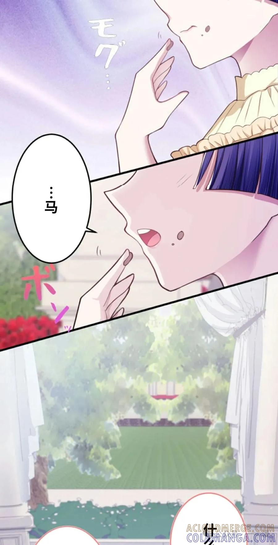 《恶役大小姐要向死神爸爸复仇》3 第53页