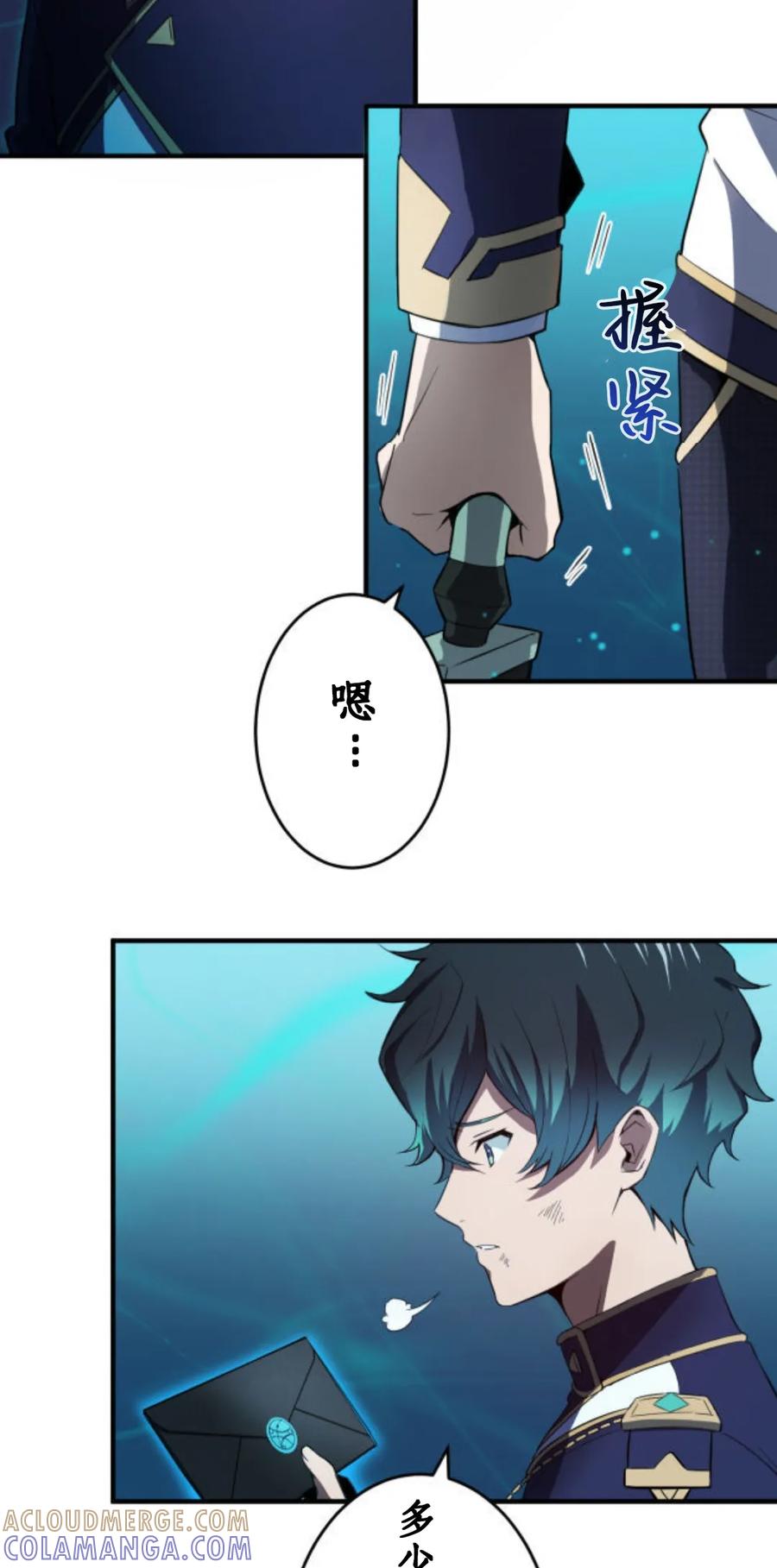 《0~时空魔法超越未来》2 第77页