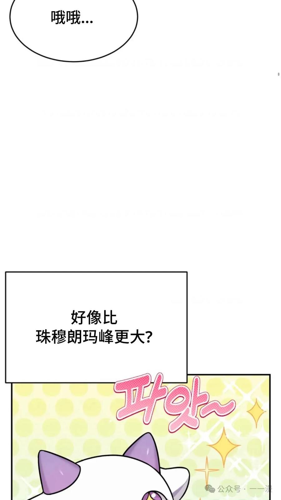 《重生在小说中龙的生存法则》2 第98页
