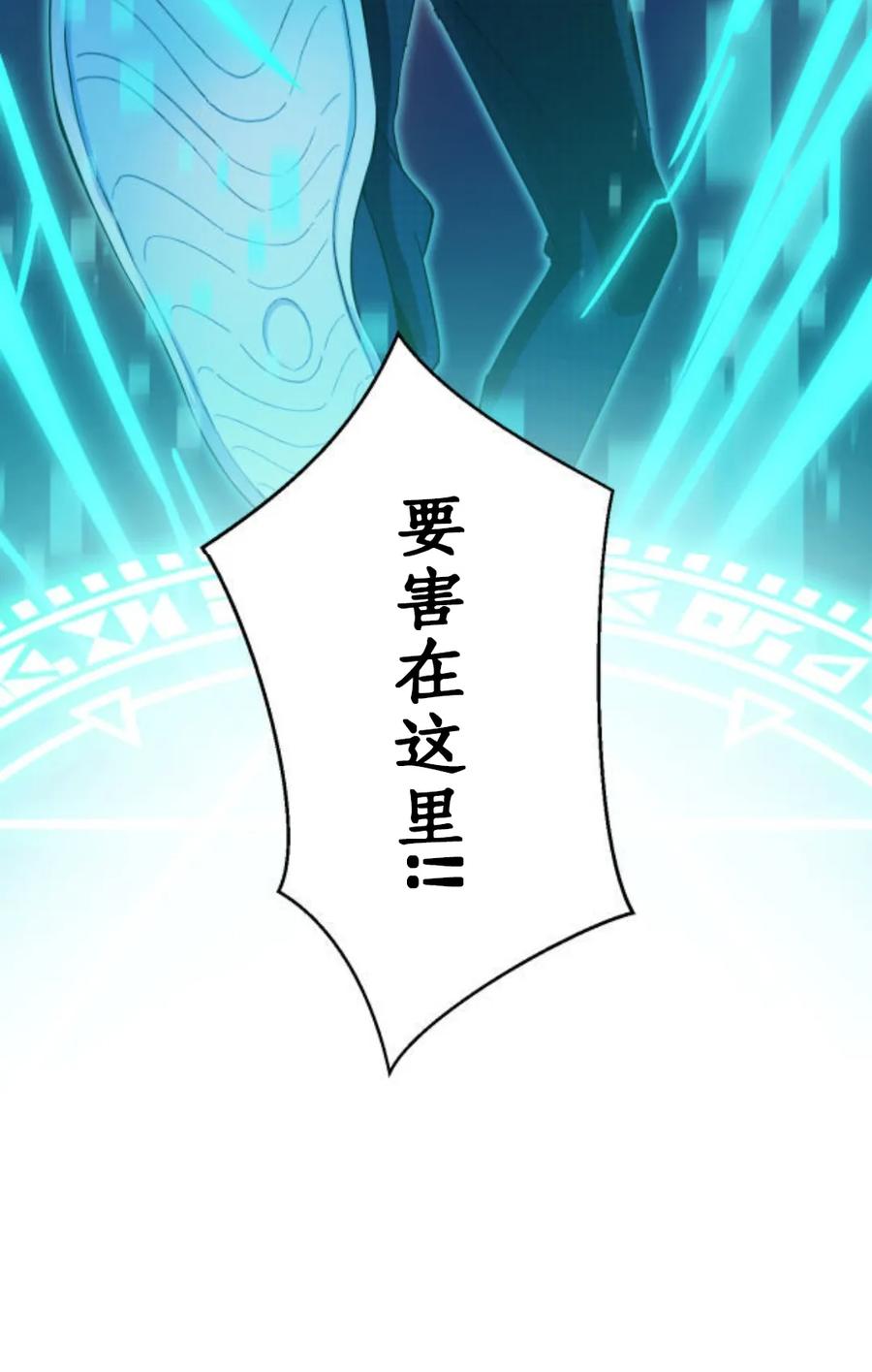 《0~时空魔法超越未来》2 第60页
