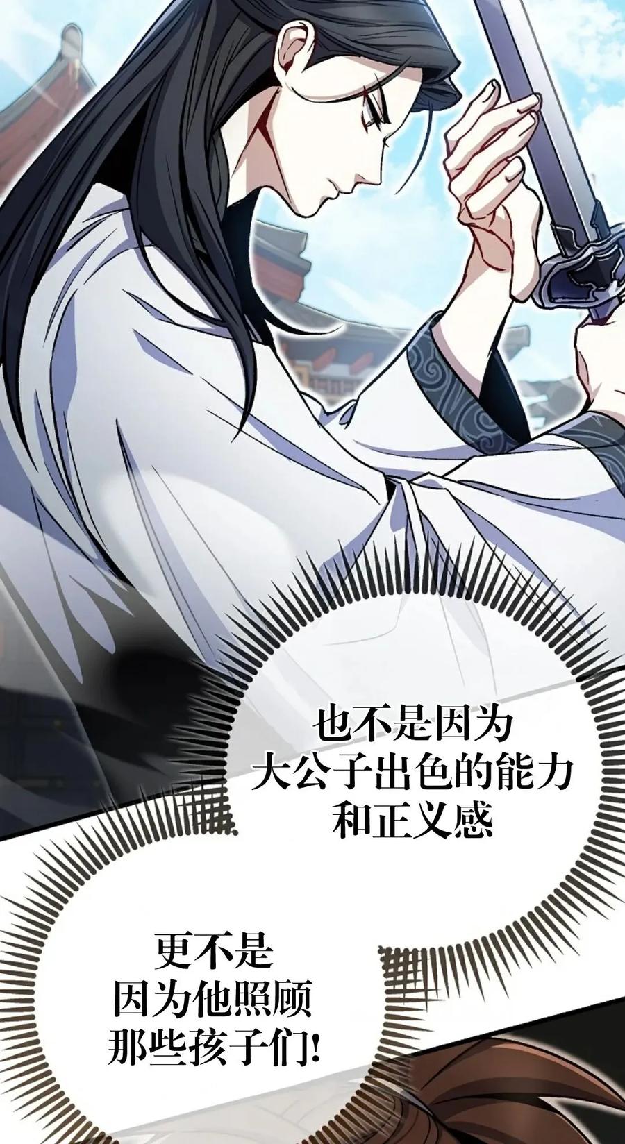 《邪魔双侠》邪魔无双第3集 第14页