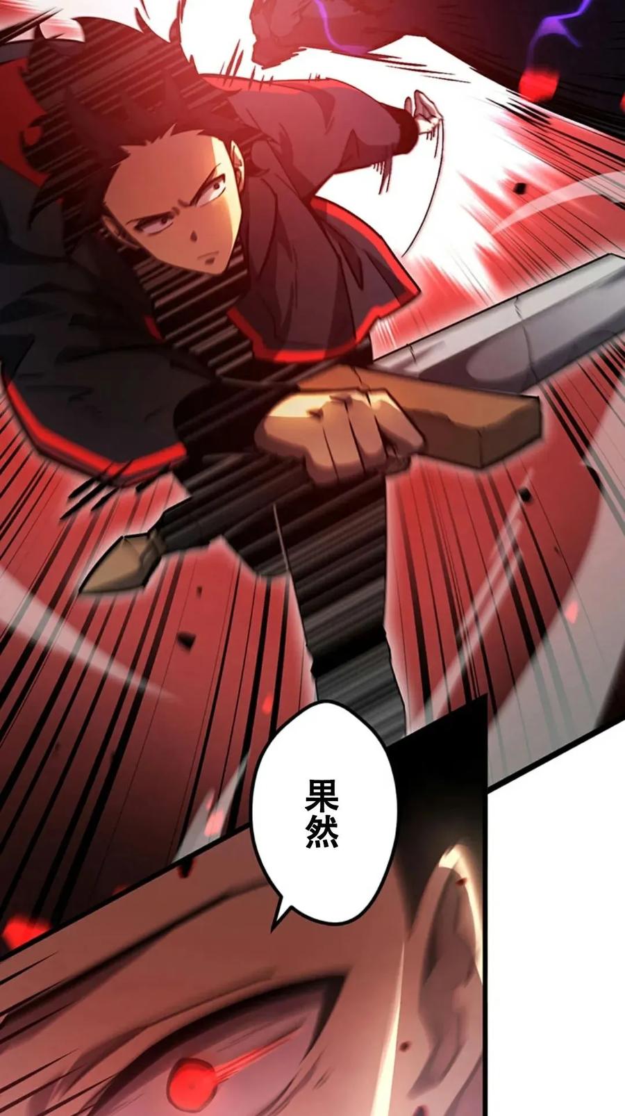 《无限回归》第3集 第4页