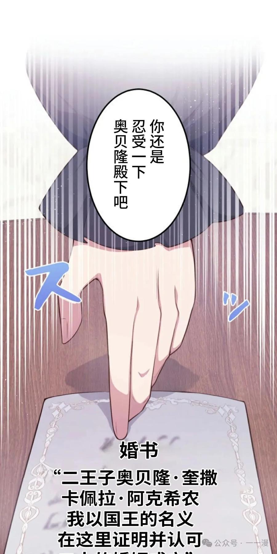 《恶役大小姐要向死神爸爸复仇》3 第11页