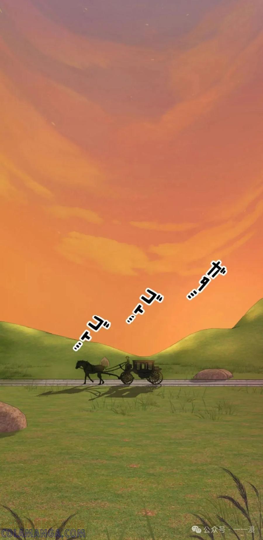 《恶役大小姐要向死神爸爸复仇》3 第101页