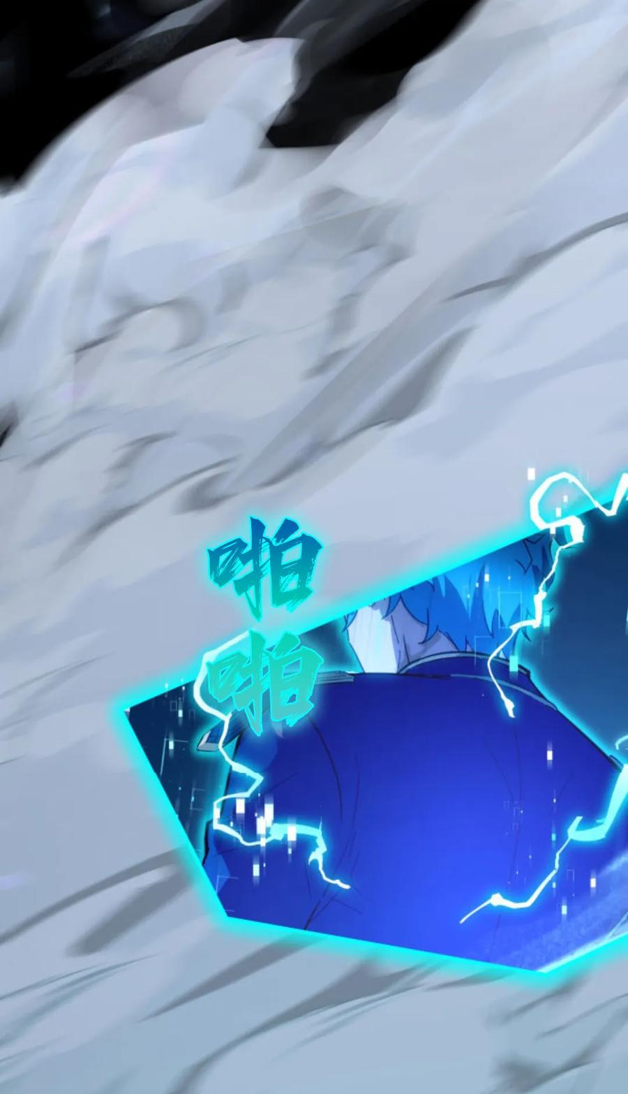 《0~时空魔法超越未来》2 第32页