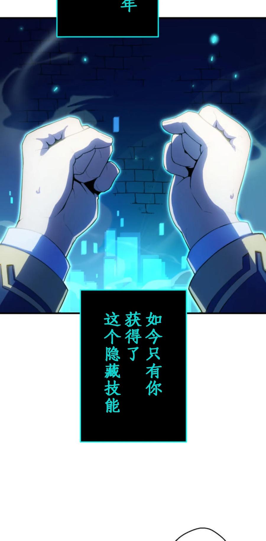 《0~时空魔法超越未来》2 第43页