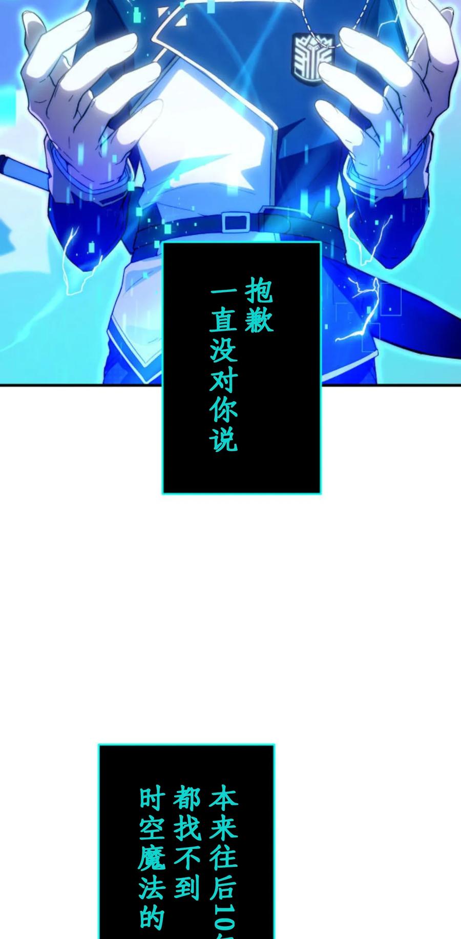 《0~时空魔法超越未来》2 第42页