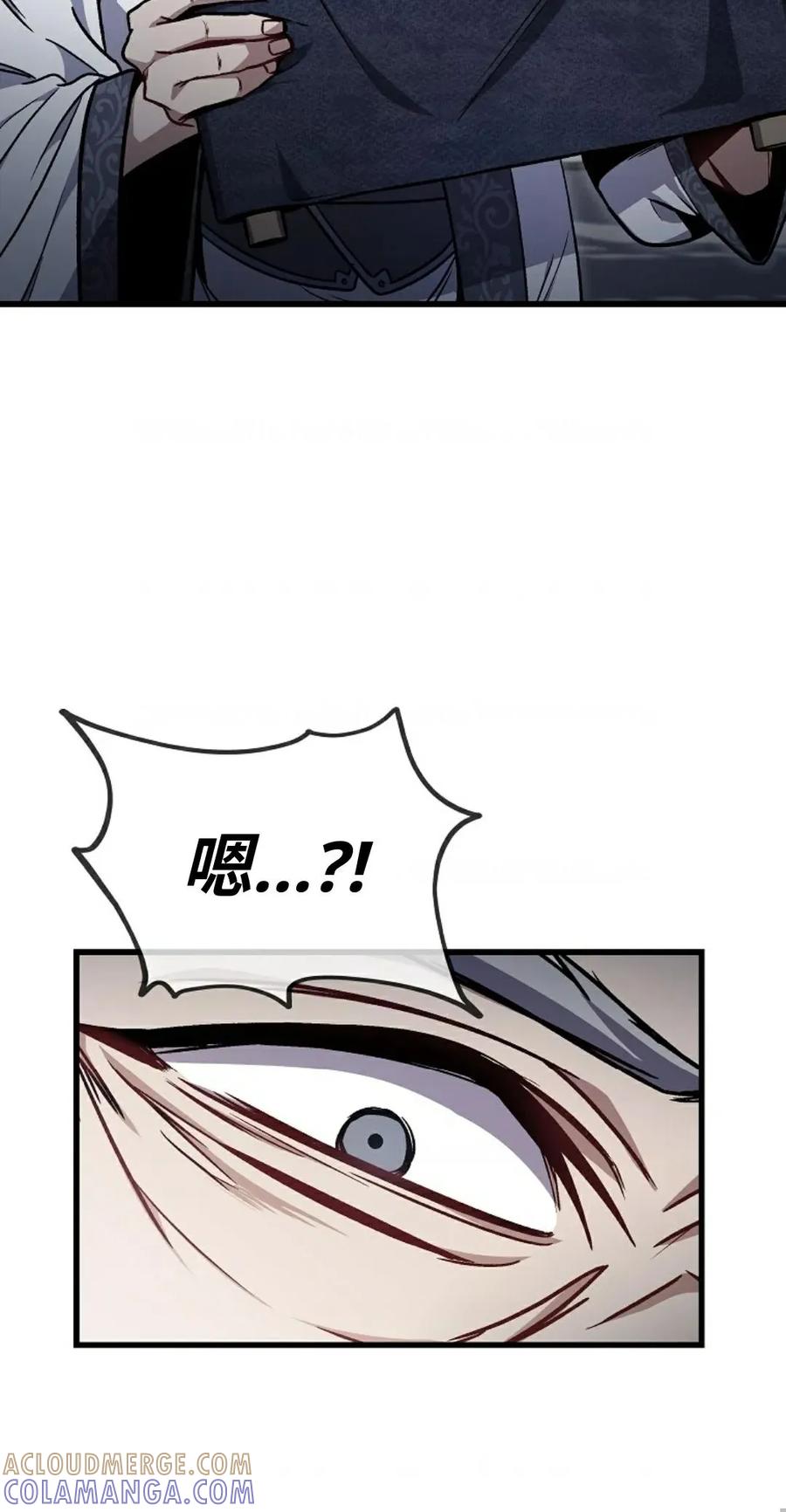 《邪魔双侠》邪魔无双第3集 第43页