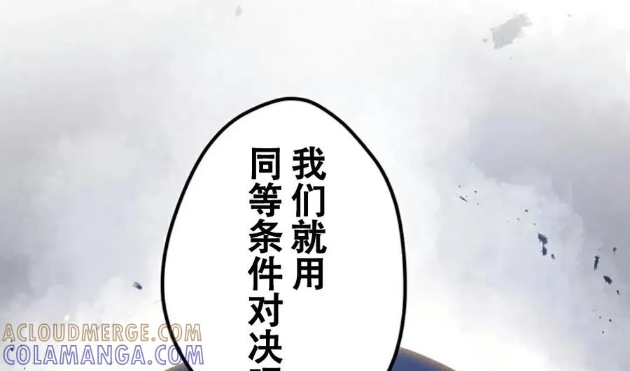 《无限回归》第3集 第117页