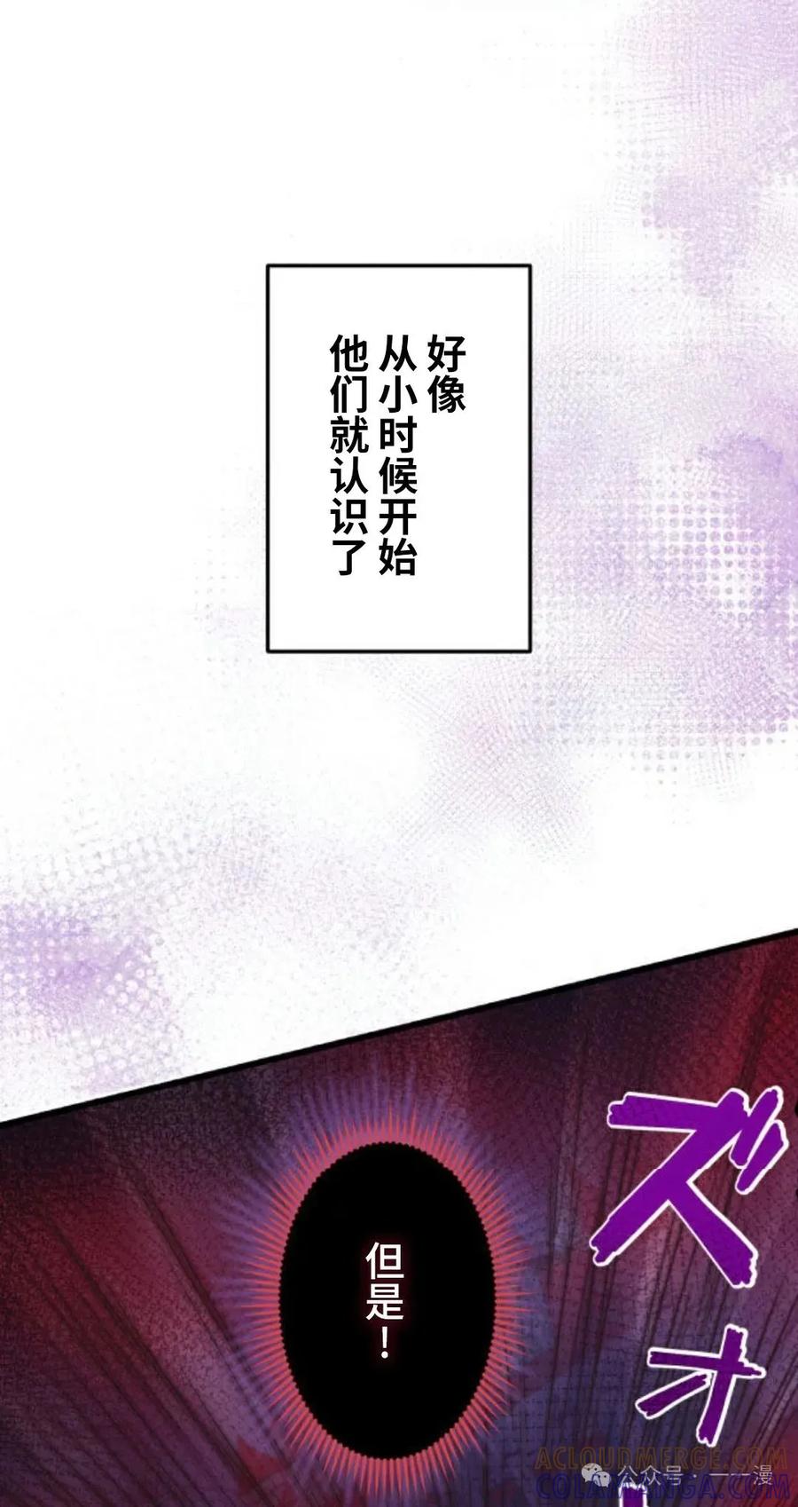 《恶役大小姐要向死神爸爸复仇》3 第49页