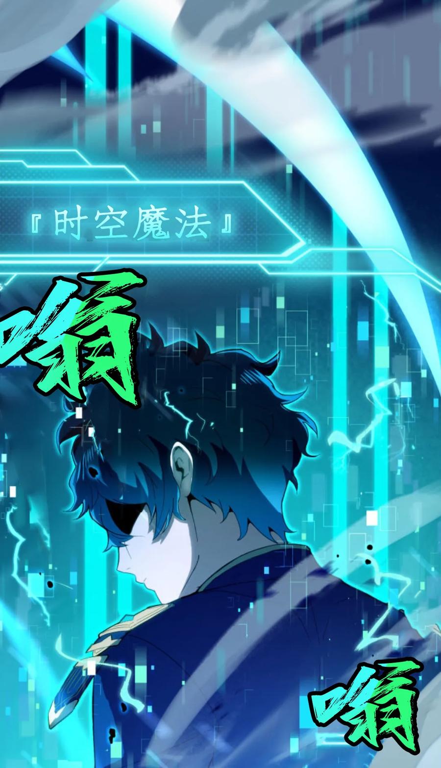 《0~时空魔法超越未来》2 第36页