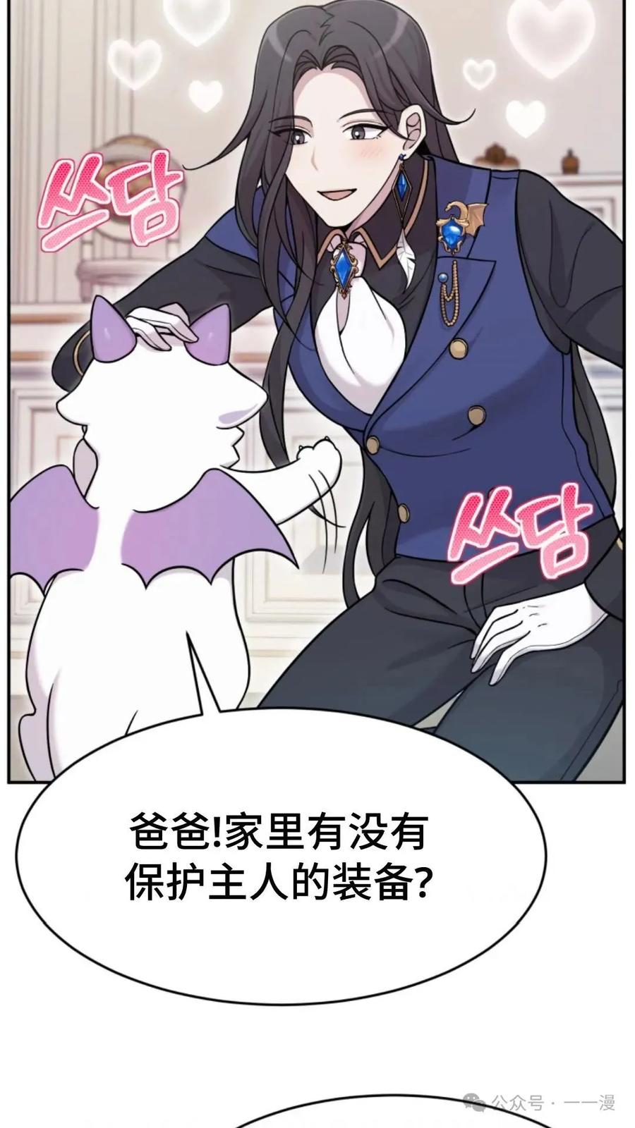 《重生在小说中龙的生存法则》2 第152页