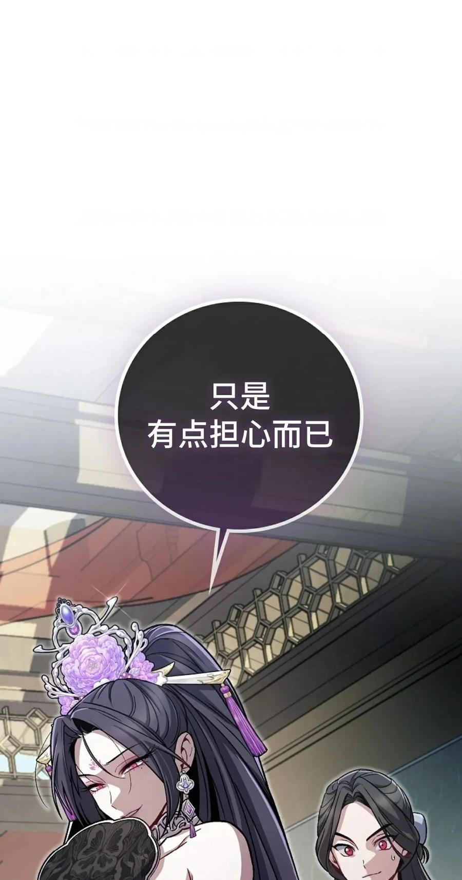 《邪魔双侠》邪魔无双第3集 第29页