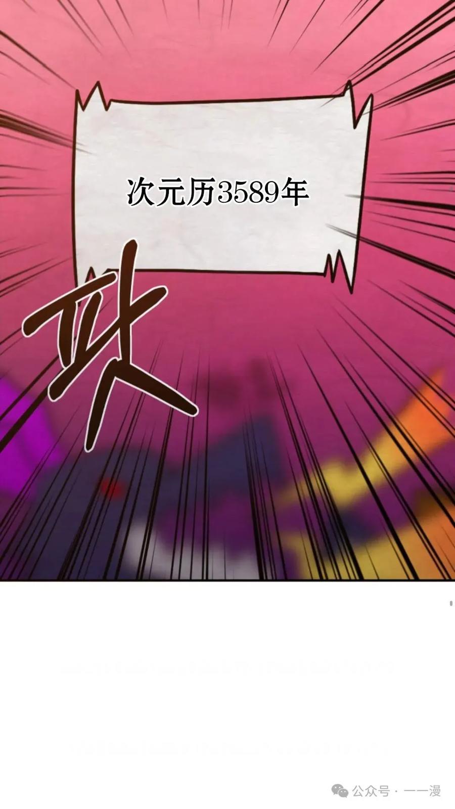 《重生在小说中龙的生存法则》2 第26页
