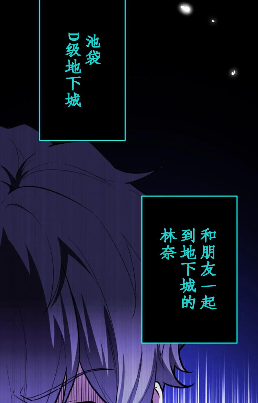 《0~时空魔法超越未来》2 第87页