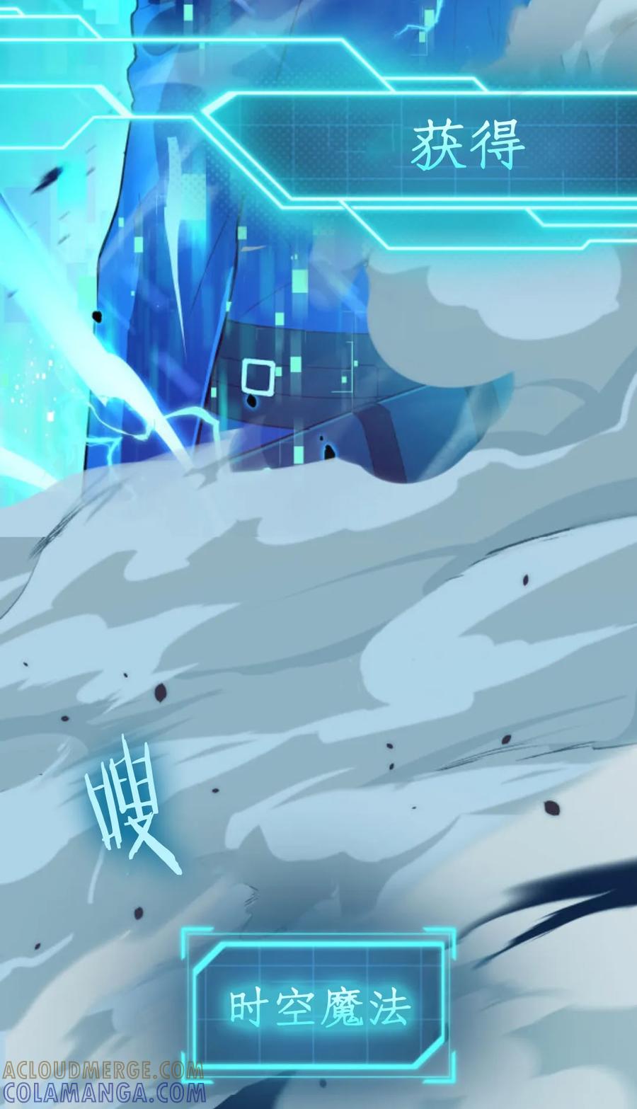 《0~时空魔法超越未来》2 第37页