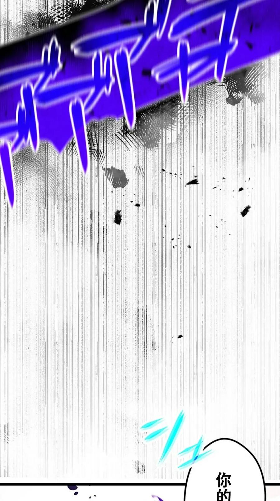 《无限回归》第3集 第7页