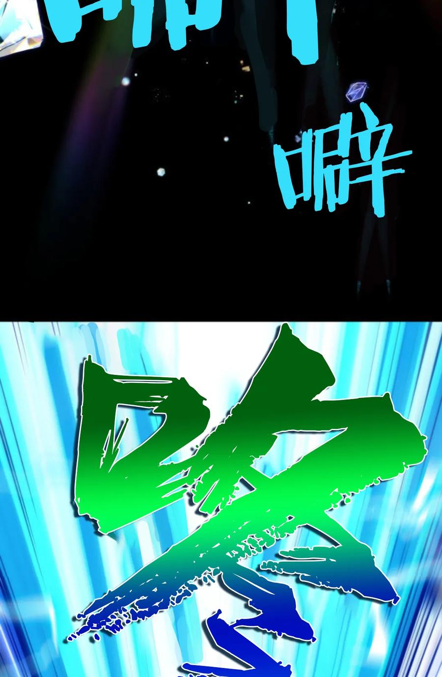 《0~时空魔法超越未来》2 第26页