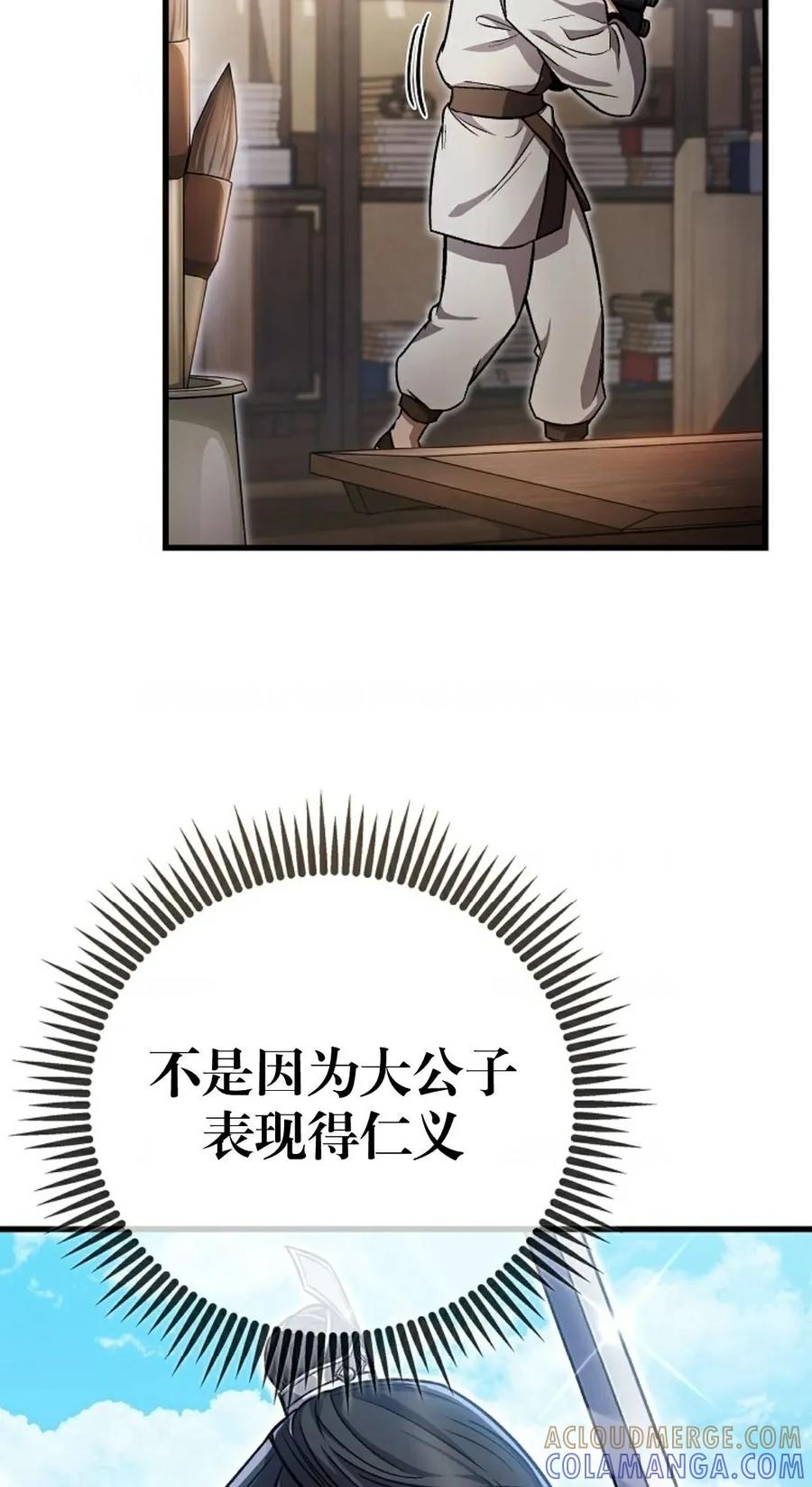 《邪魔双侠》邪魔无双第3集 第13页