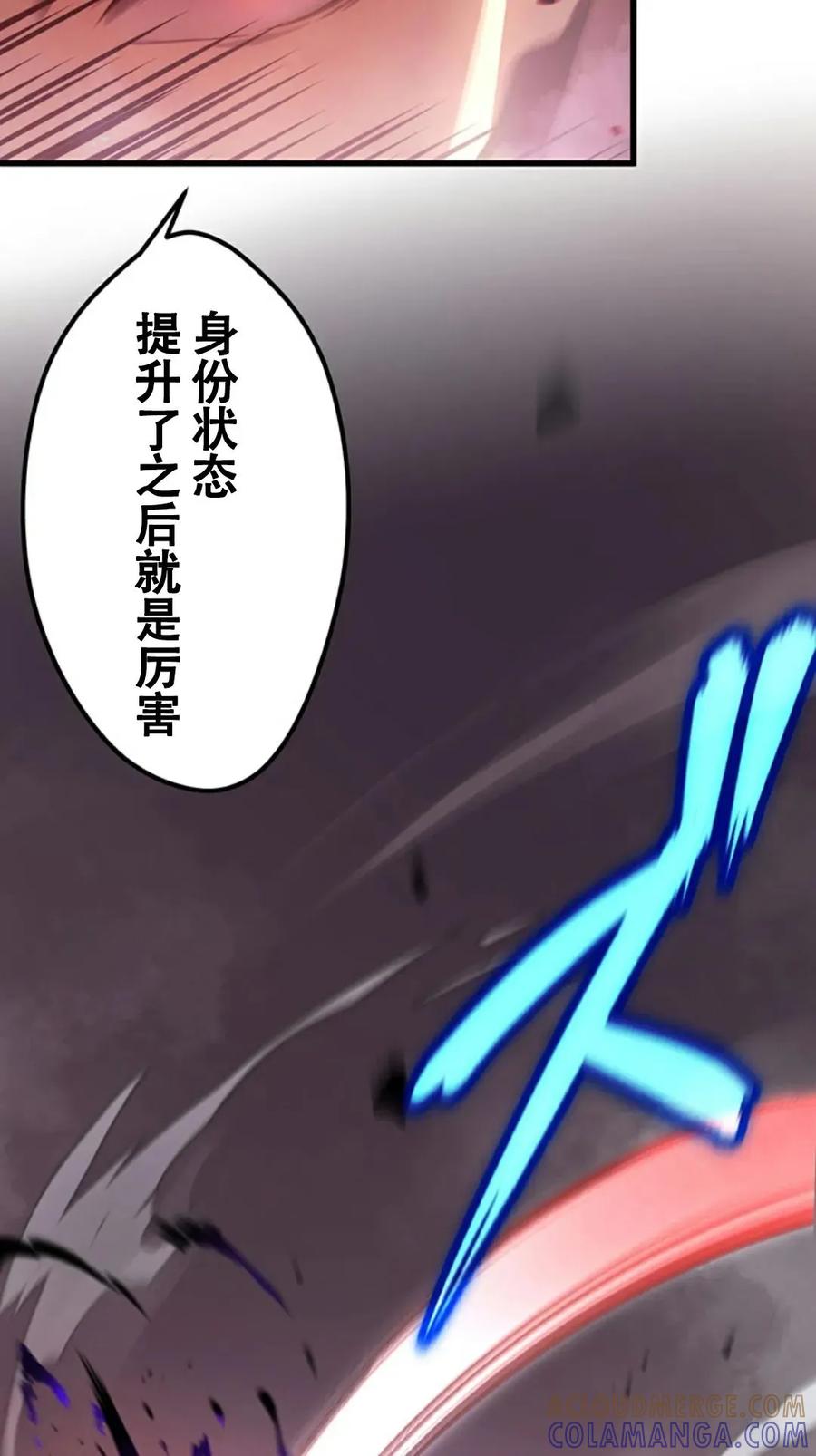 《无限回归》第3集 第5页