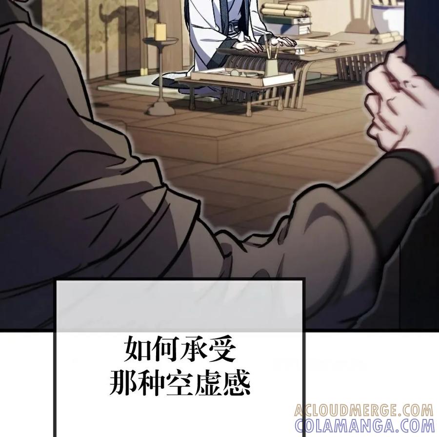 《邪魔双侠》邪魔无双第3集 第85页