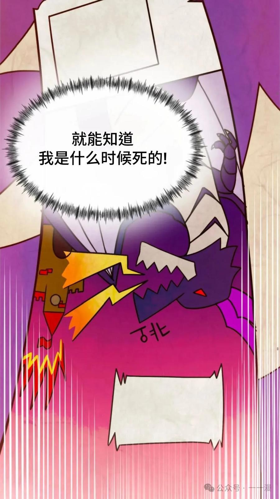 《重生在小说中龙的生存法则》2 第24页