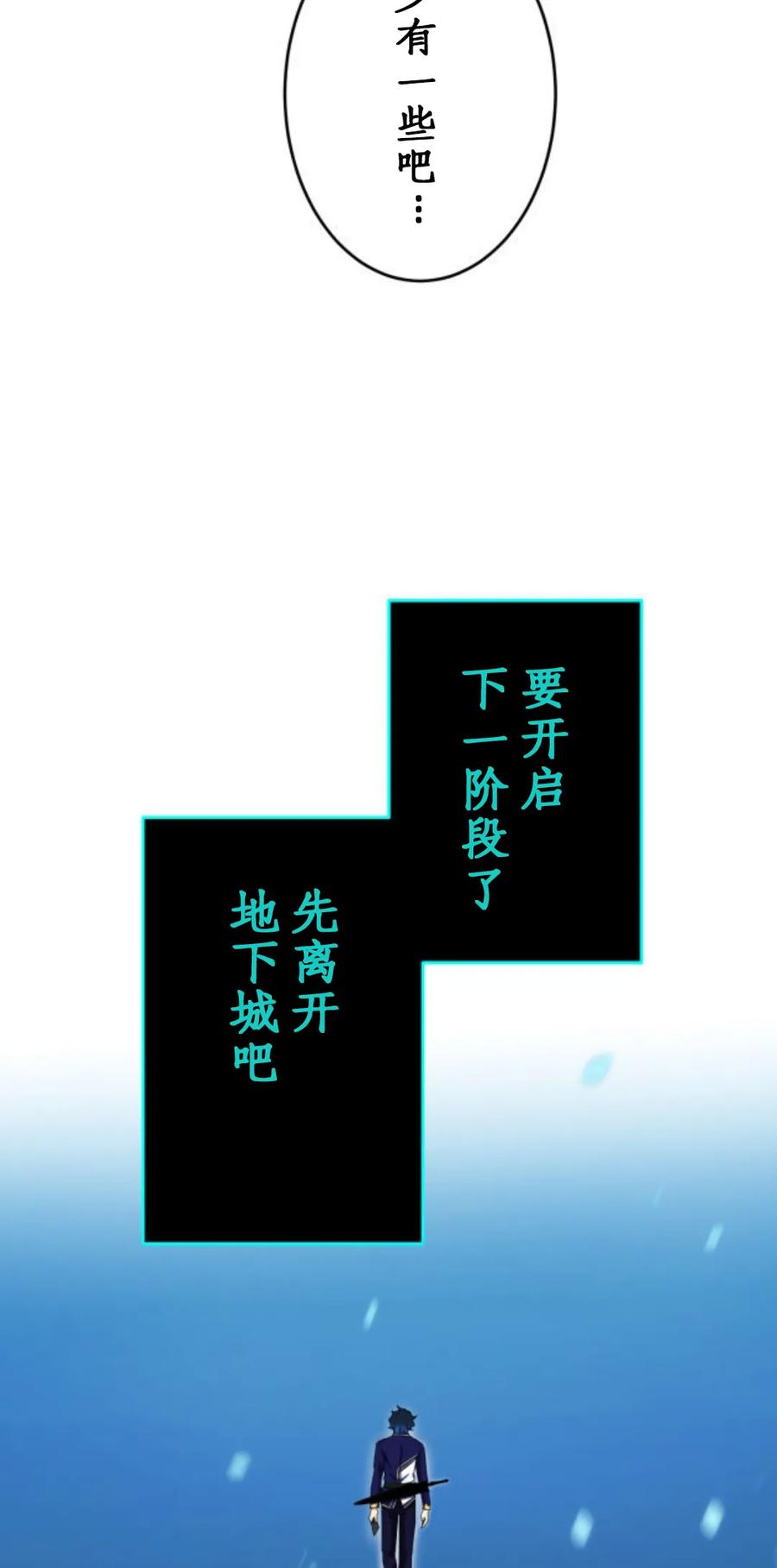 《0~时空魔法超越未来》2 第78页