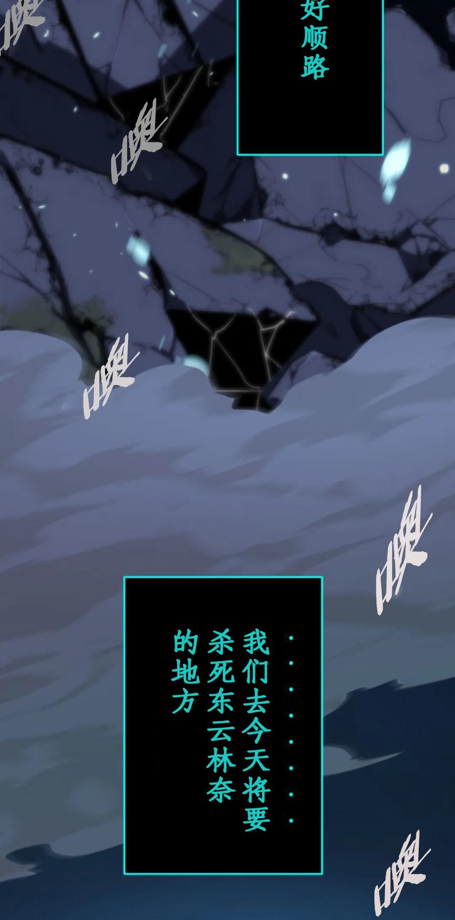 《0~时空魔法超越未来》2 第80页