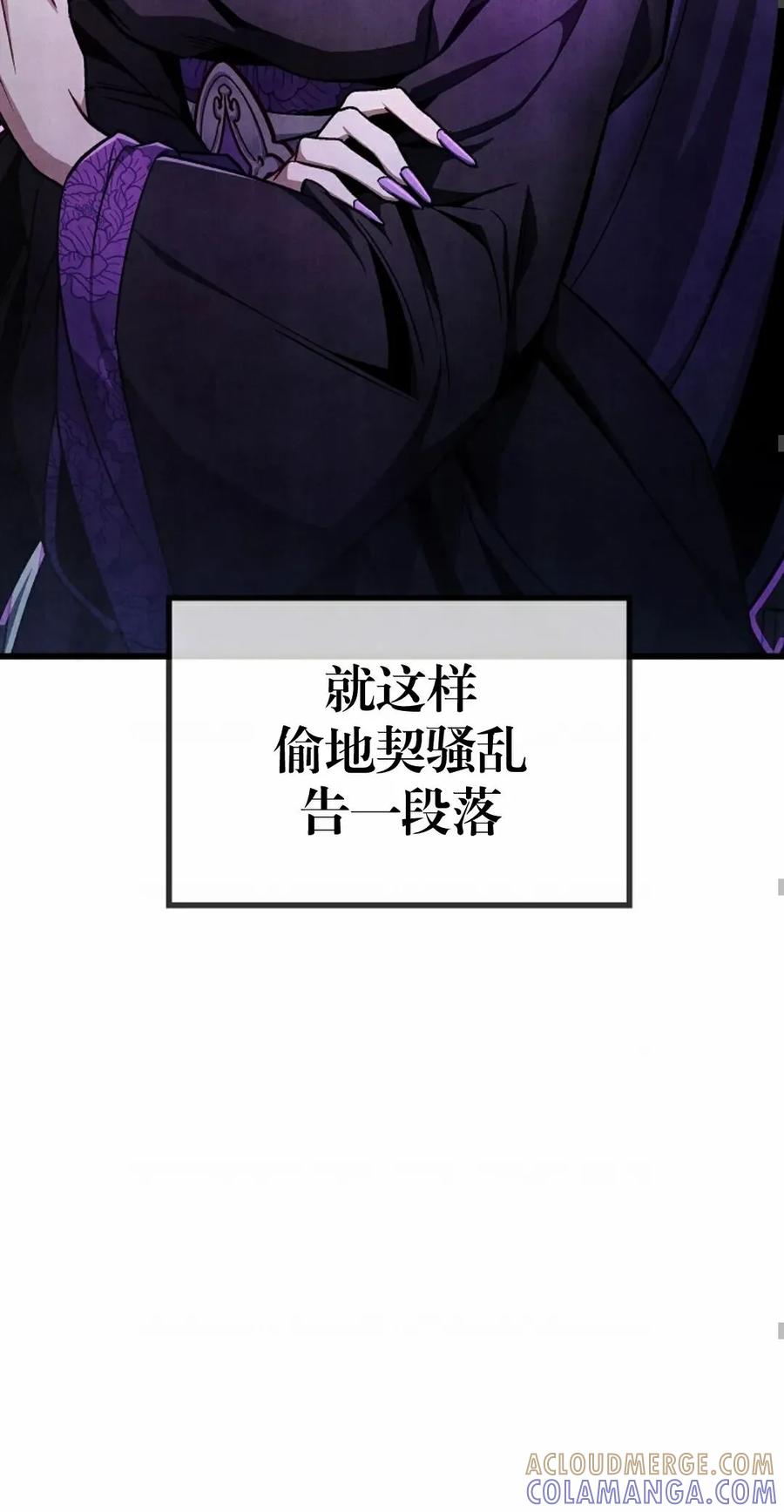 《邪魔双侠》邪魔无双第3集 第58页