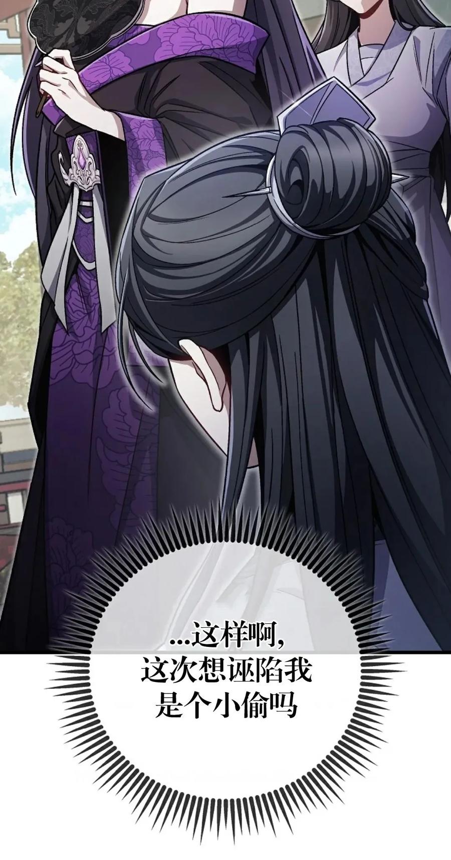 《邪魔双侠》邪魔无双第3集 第30页