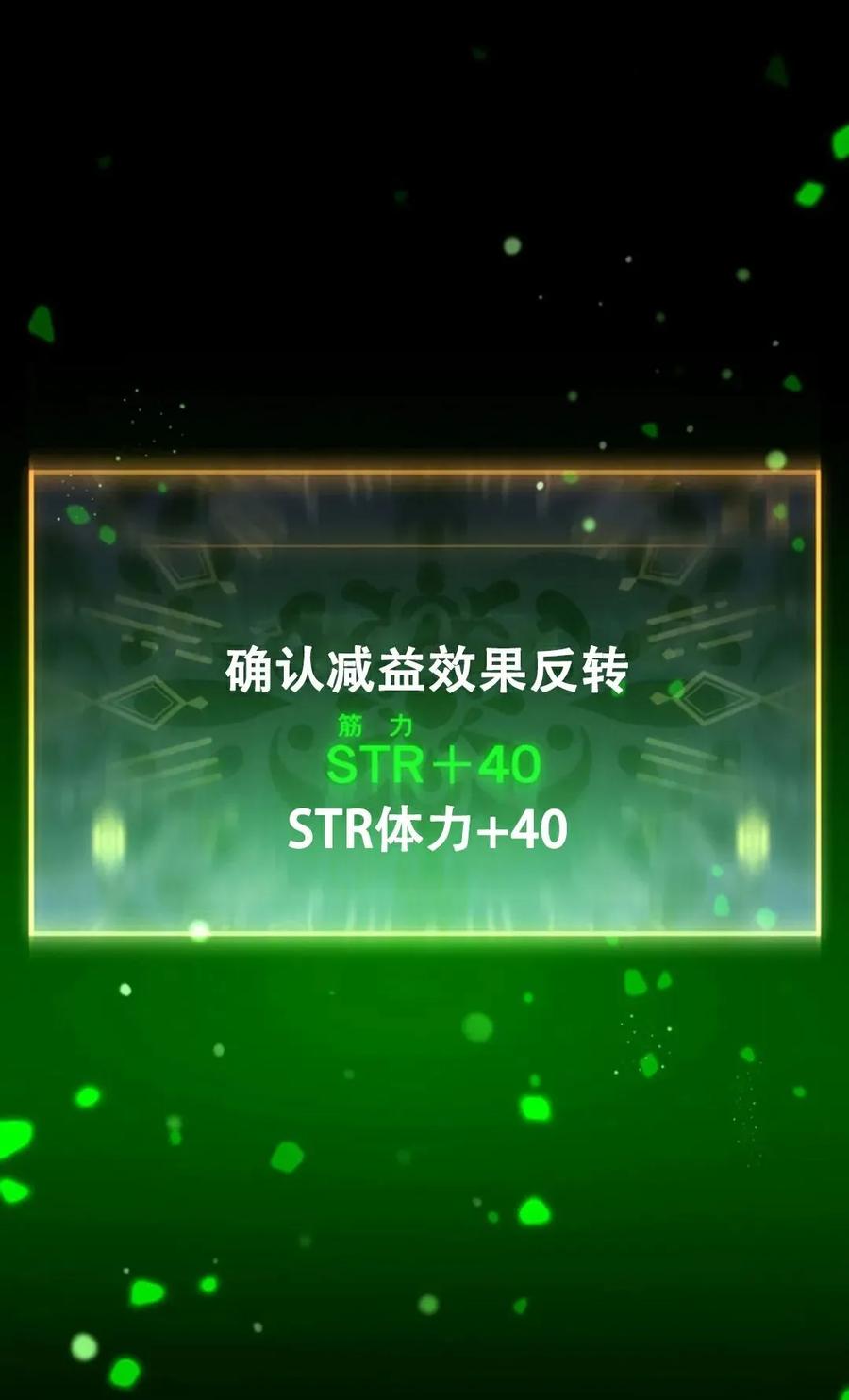 《无限回归》第3集 第68页