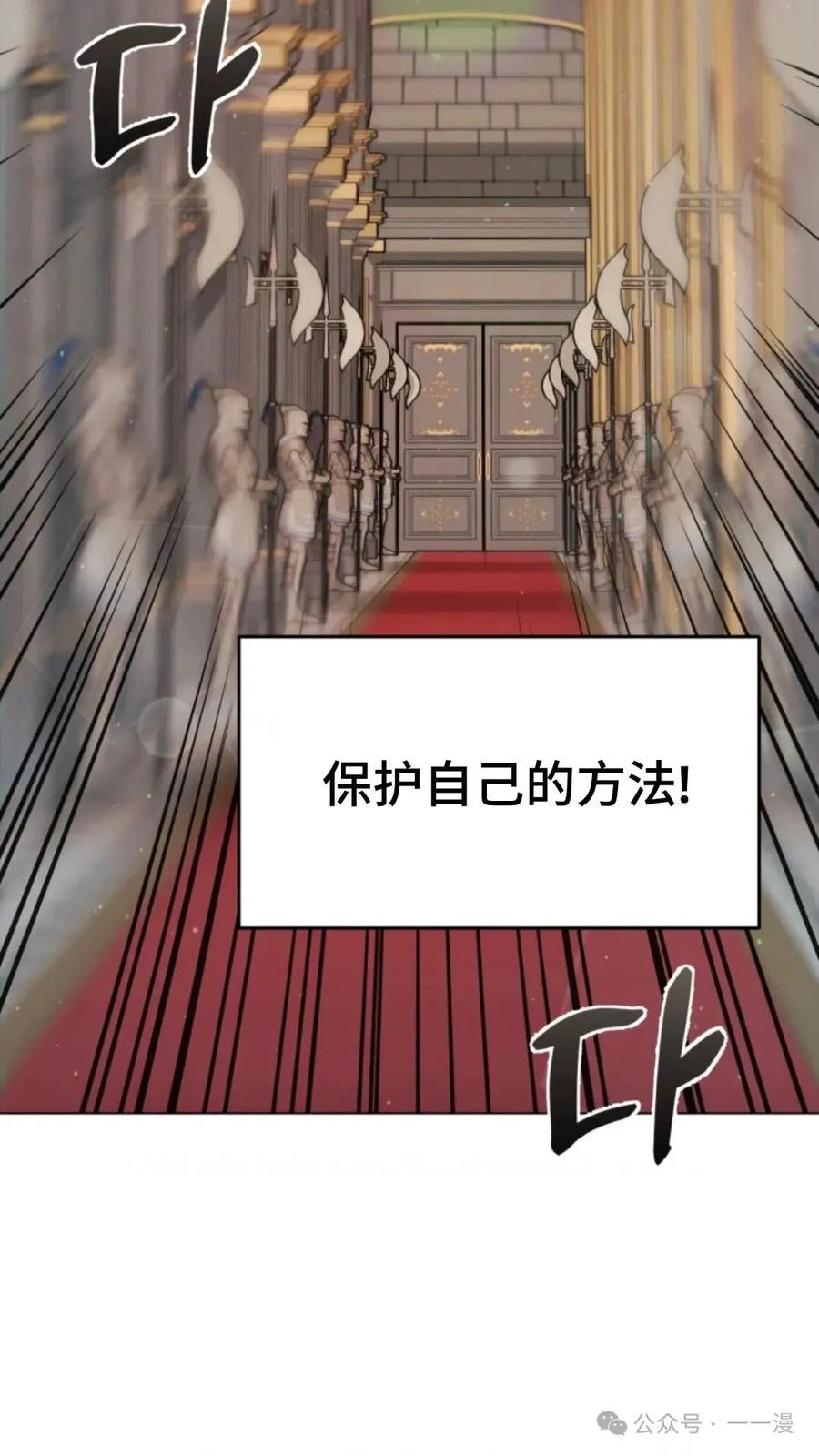 《重生在小说中龙的生存法则》2 第147页