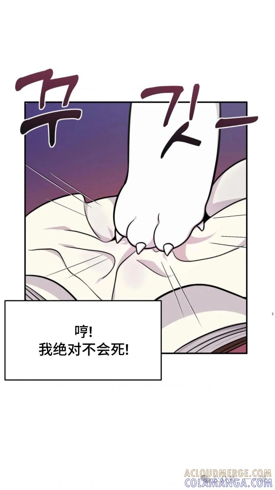 《重生在小说中龙的生存法则》2 第33页
