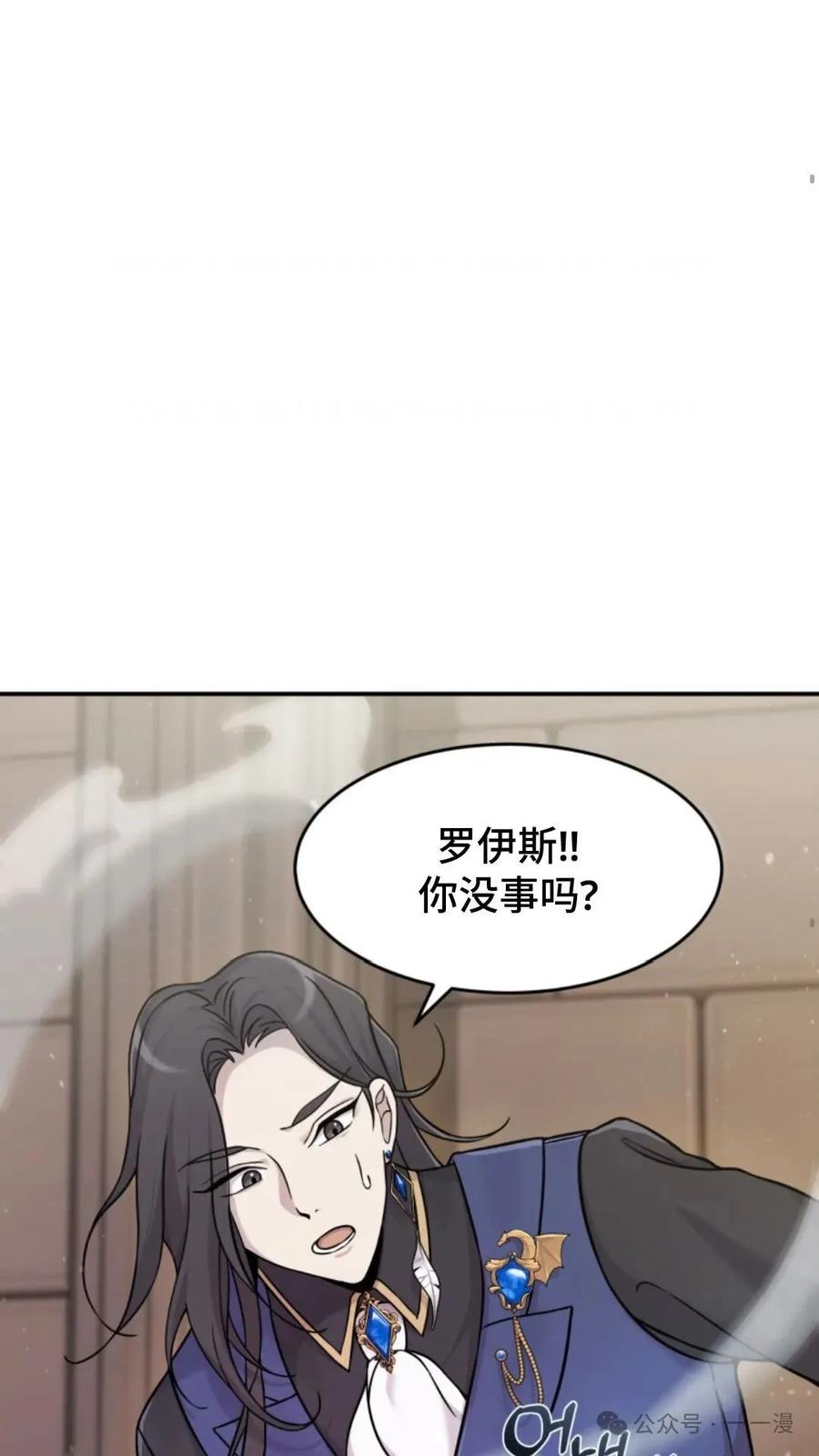 《重生在小说中龙的生存法则》2 第84页