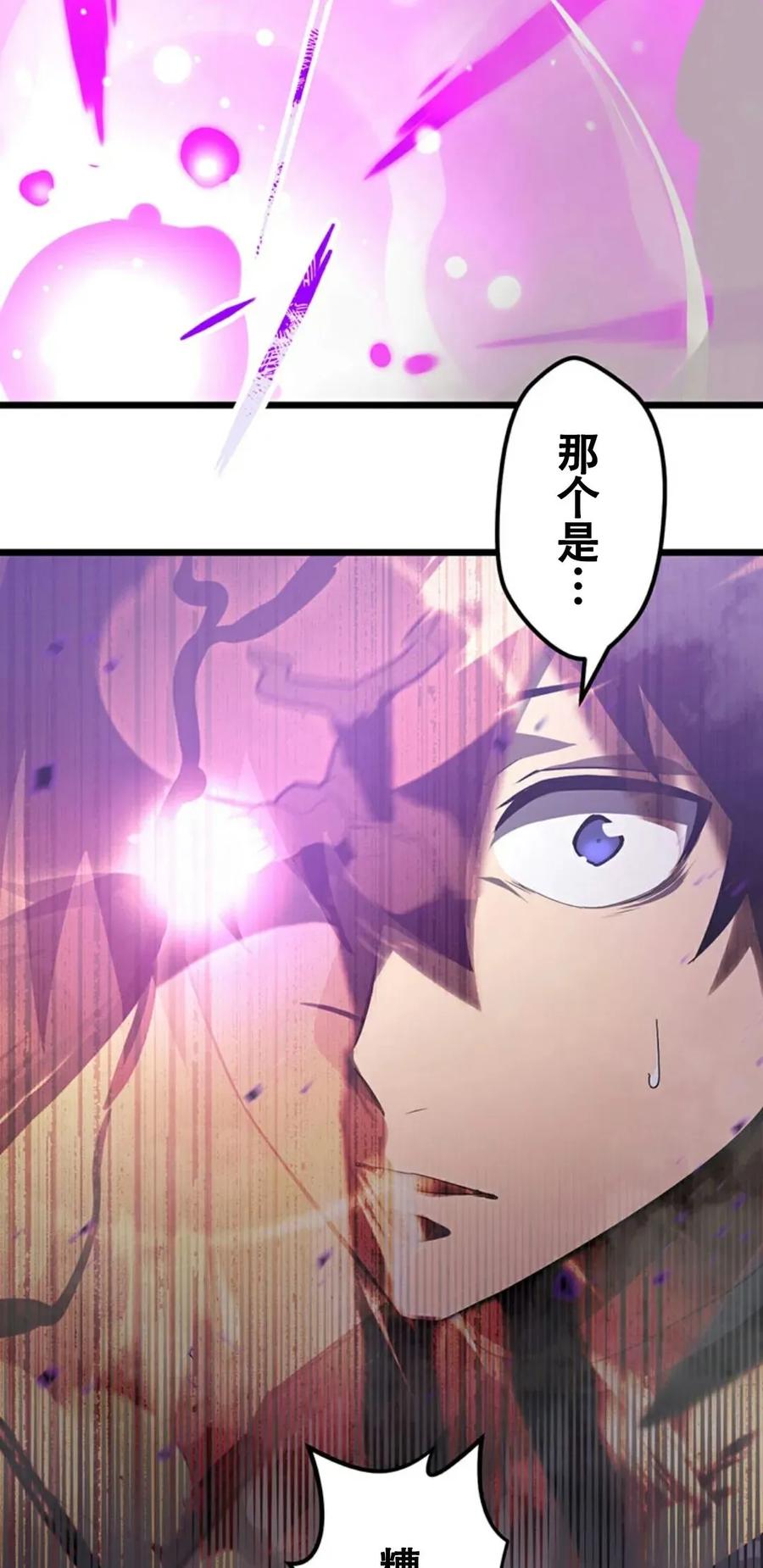 《无限回归》第3集 第15页