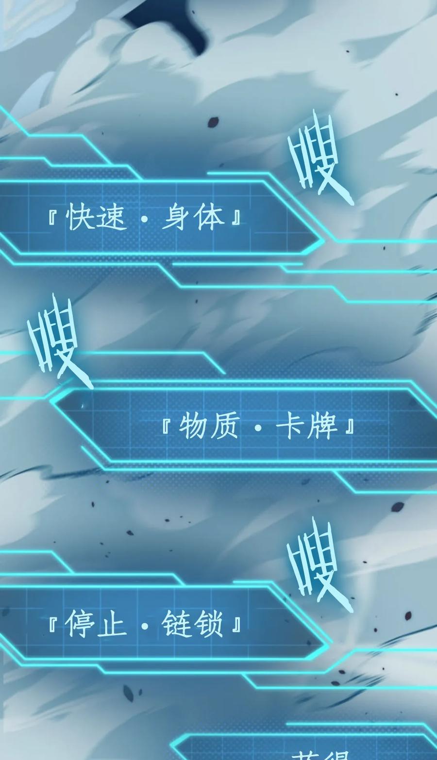 《0~时空魔法超越未来》2 第38页