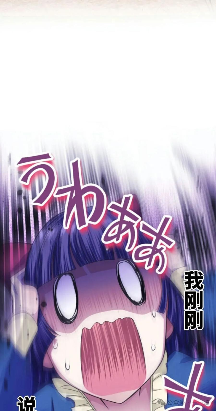 《恶役大小姐要向死神爸爸复仇》3 第2页