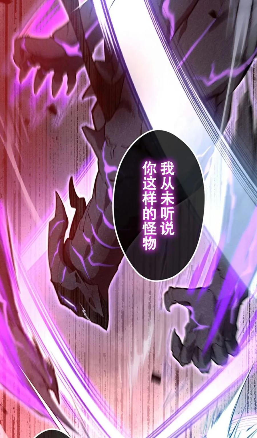 《无限回归》第3集 第32页