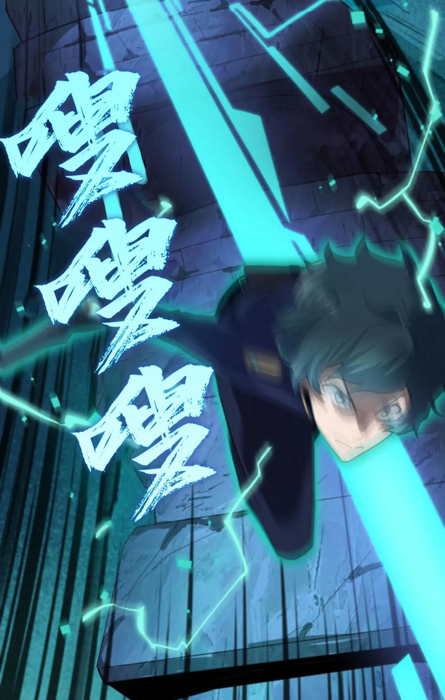 《0~时空魔法超越未来》2 第56页