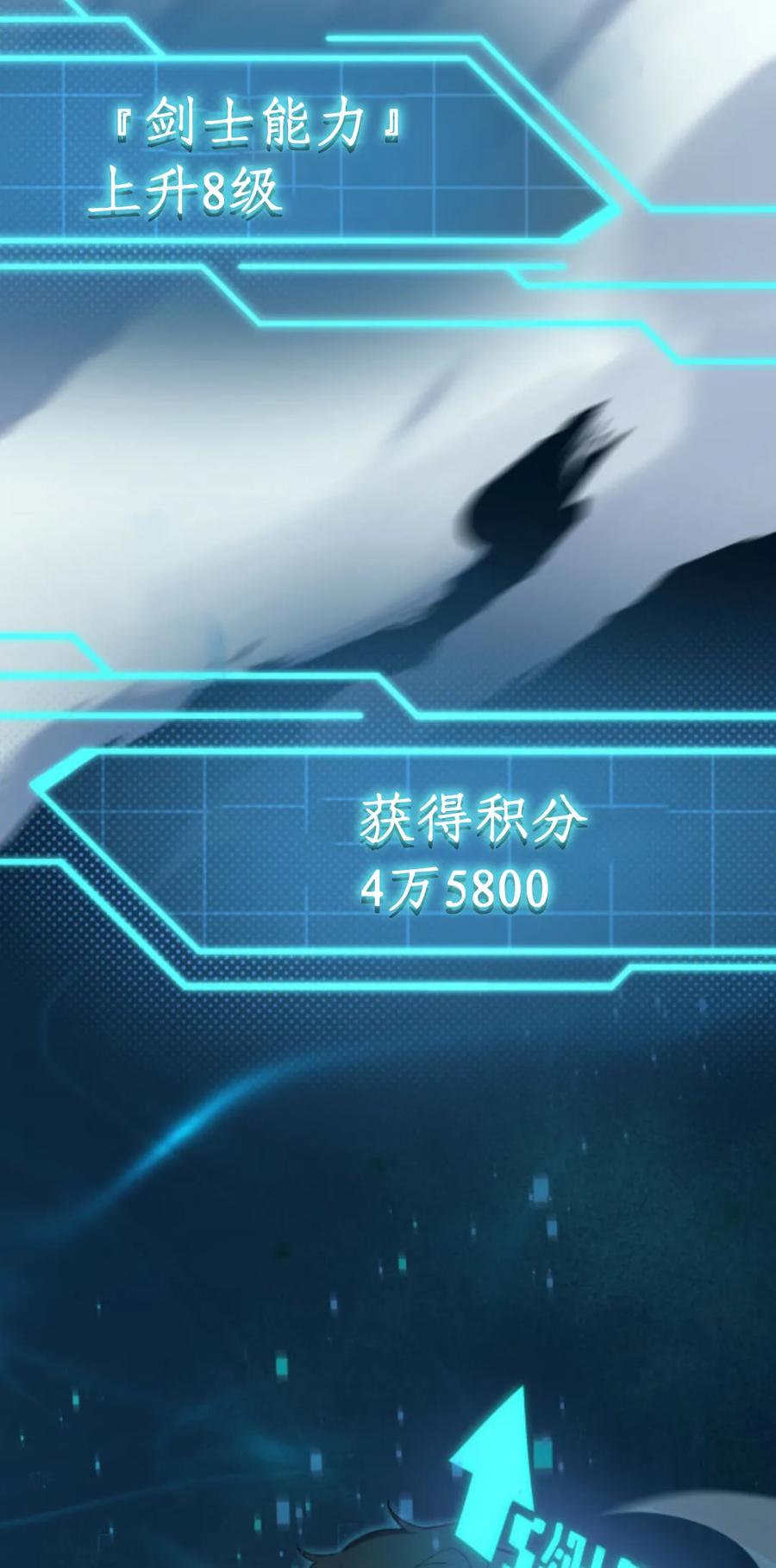 《0~时空魔法超越未来》2 第74页