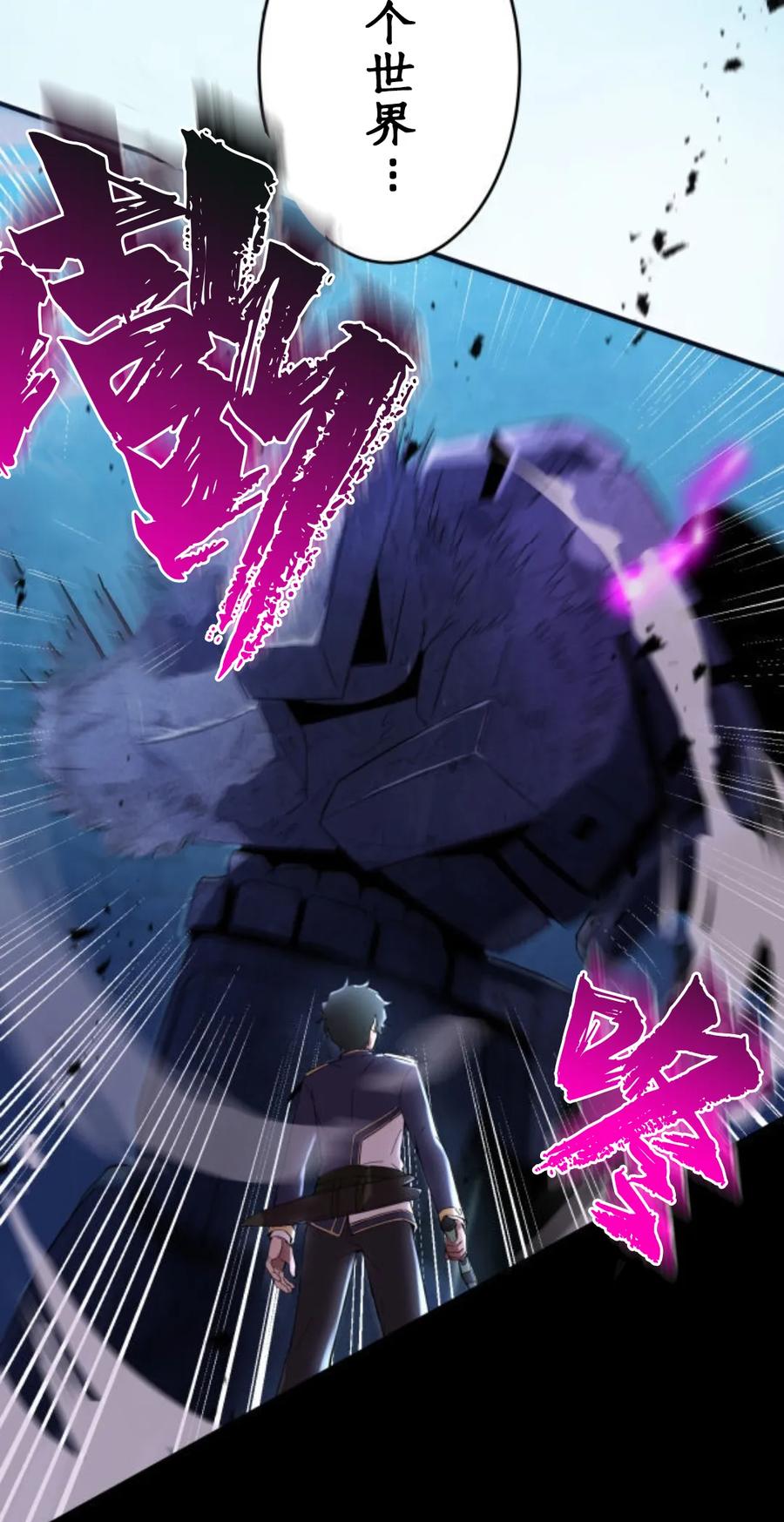 《0~时空魔法超越未来》2 第10页