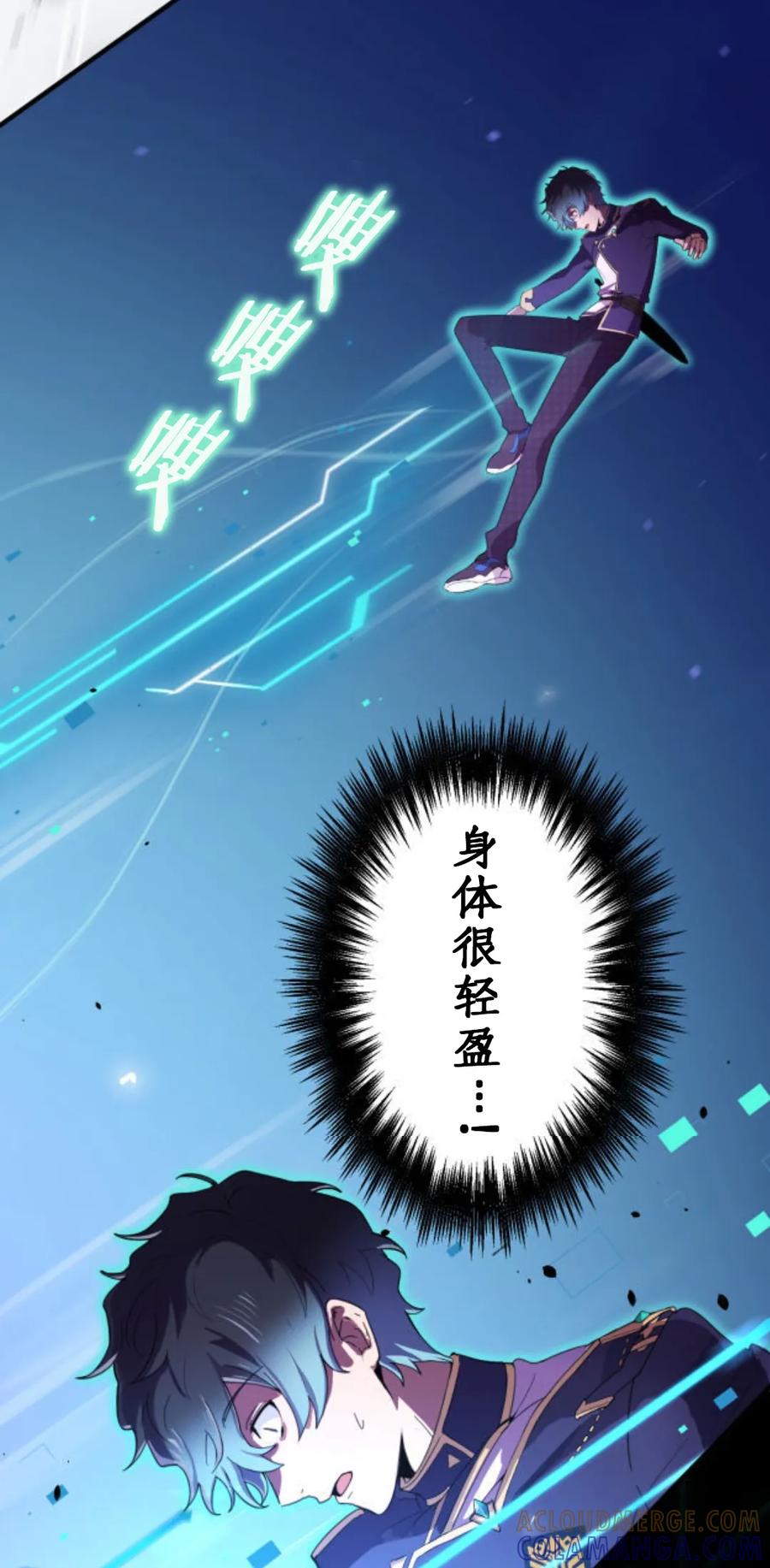《0~时空魔法超越未来》2 第49页