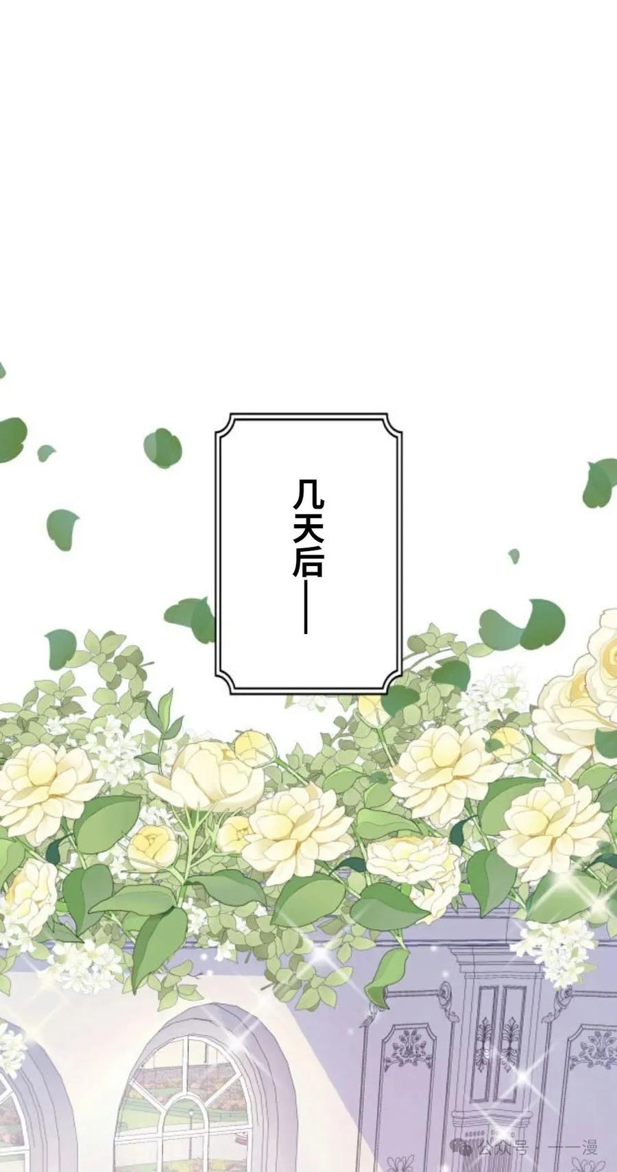 《恶役大小姐要向死神爸爸复仇》3 第6页