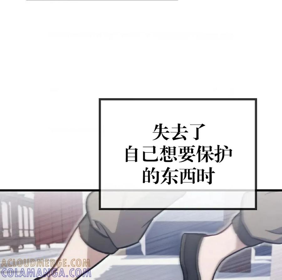 《邪魔双侠》邪魔无双第3集 第82页