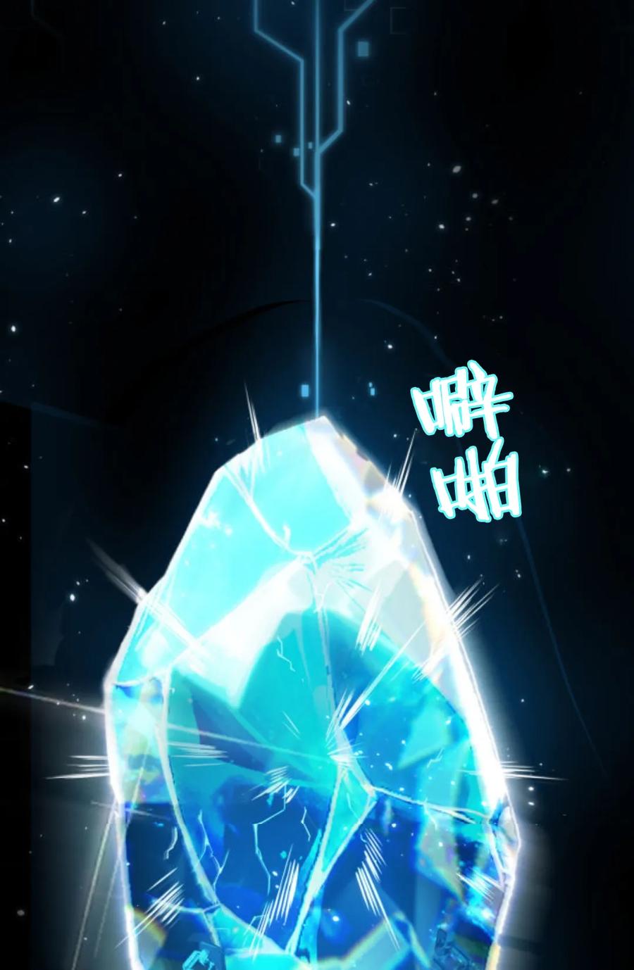 《0~时空魔法超越未来》2 第23页