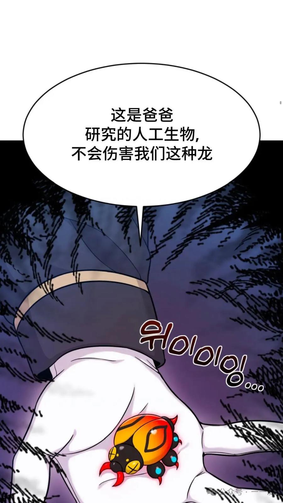 《重生在小说中龙的生存法则》2 第60页