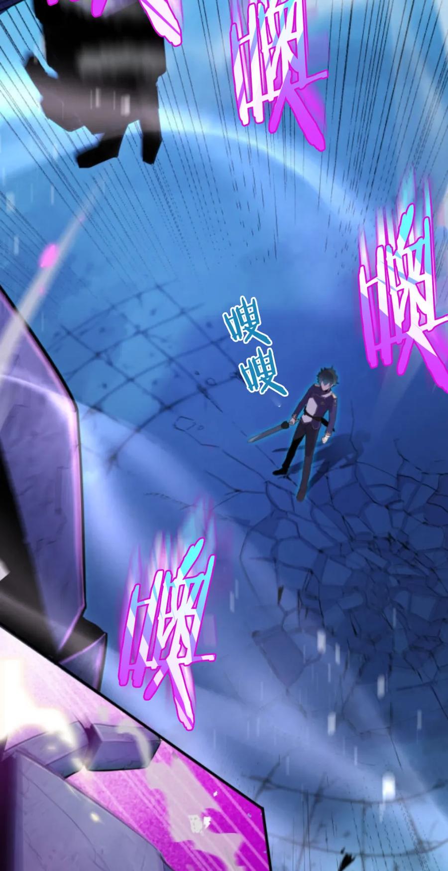 《0~时空魔法超越未来》2 第8页