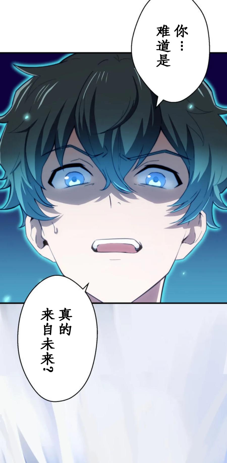 《0~时空魔法超越未来》2 第44页