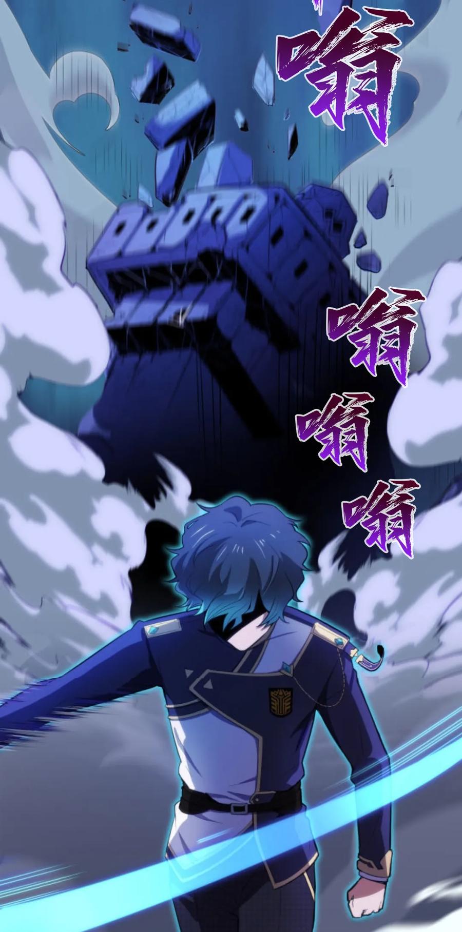 《0~时空魔法超越未来》2 第72页