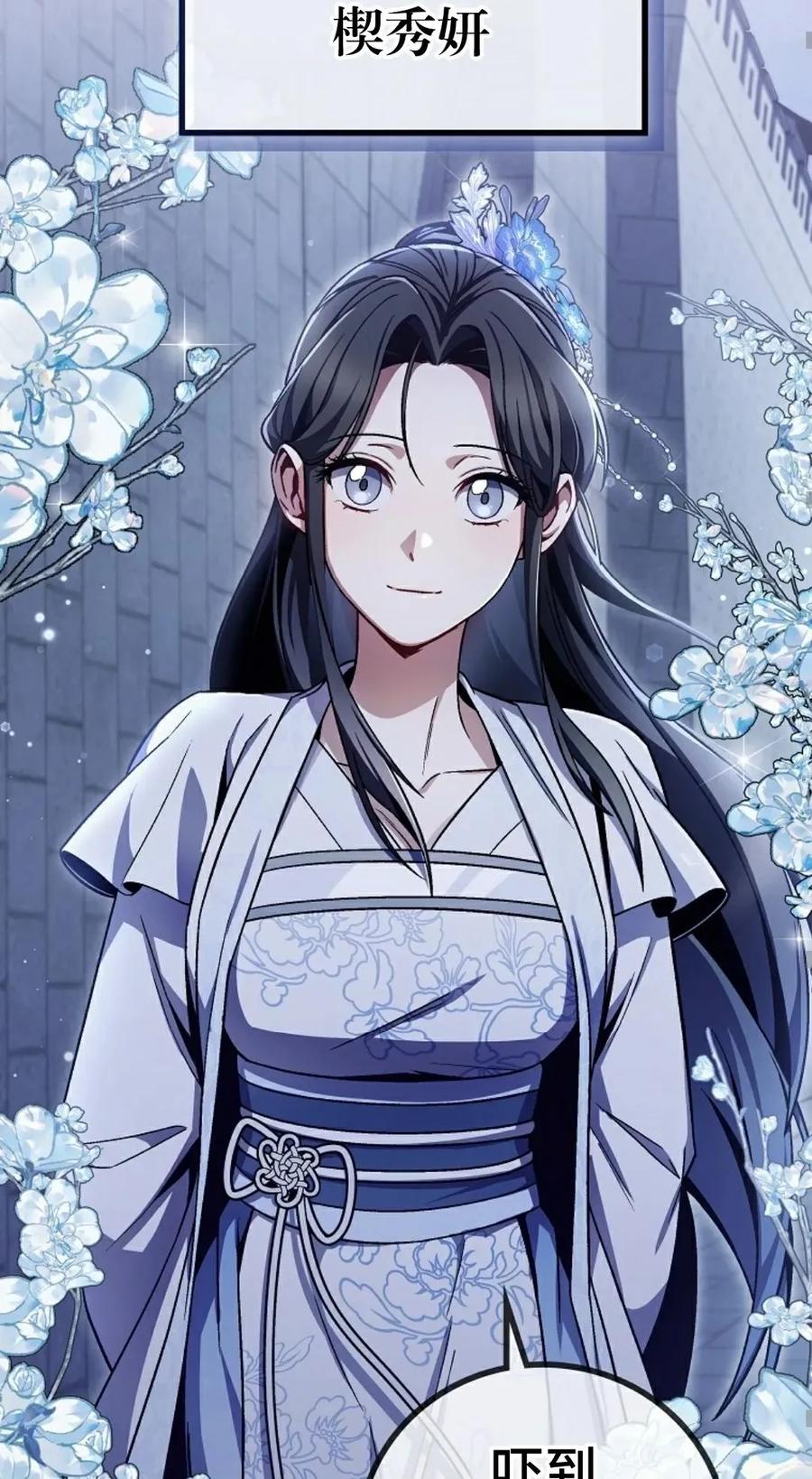 《邪魔双侠》邪魔无双第3集 第66页